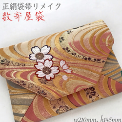 唐織 結婚式バッグ 数寄屋袋 茶会 未使用正絹袋帯 菊文様 リメイク222