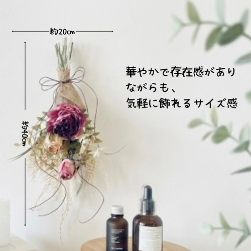 まるでドライフラワー】母の日アンティークミニスワッグ／アーティ