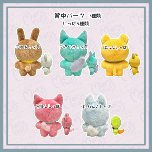 ♡Minil♡セミオーダーぬいぐるみ♡ぷちあにも♡ ぬいぐるみ める