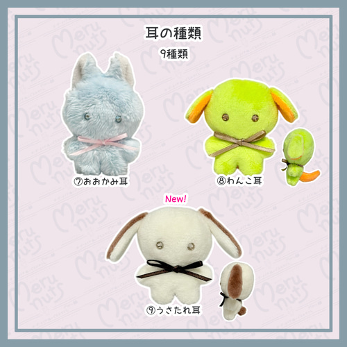 ♡Minil♡セミオーダーぬいぐるみ♡ぷちあにも♡ ぬいぐるみ める