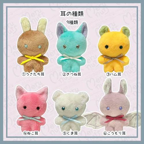 ♡Minil♡セミオーダーぬいぐるみ♡ぷちあにも♡ ぬいぐるみ める