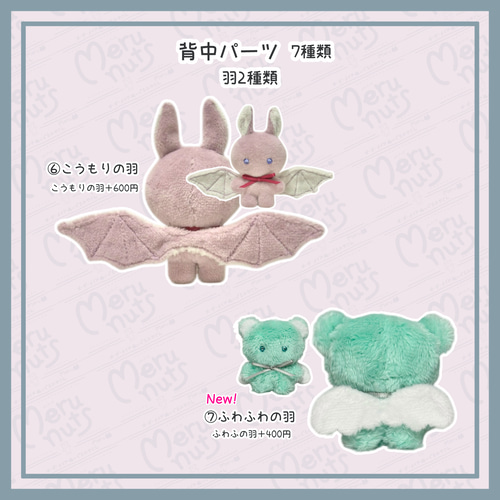 ♡Minil♡セミオーダーぬいぐるみ♡ぷちあにも♡ ぬいぐるみ める