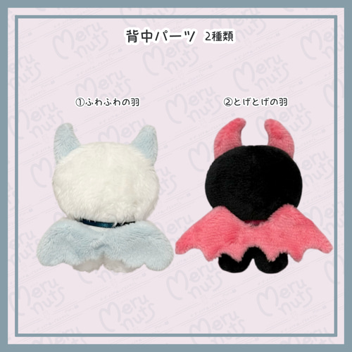 ♡Minil♡セミオーダーぬいぐるみ♡ふわでびる♡ ぬいぐるみ める