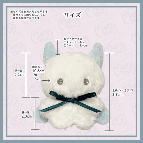 ♡Minil♡セミオーダーぬいぐるみ♡ふわでびる♡ ぬいぐるみ める