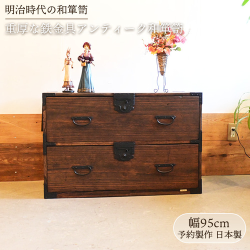 明治時代の和箪笥リメイクチェスト 幅95cm｜アンティーク古家具 テレビ
