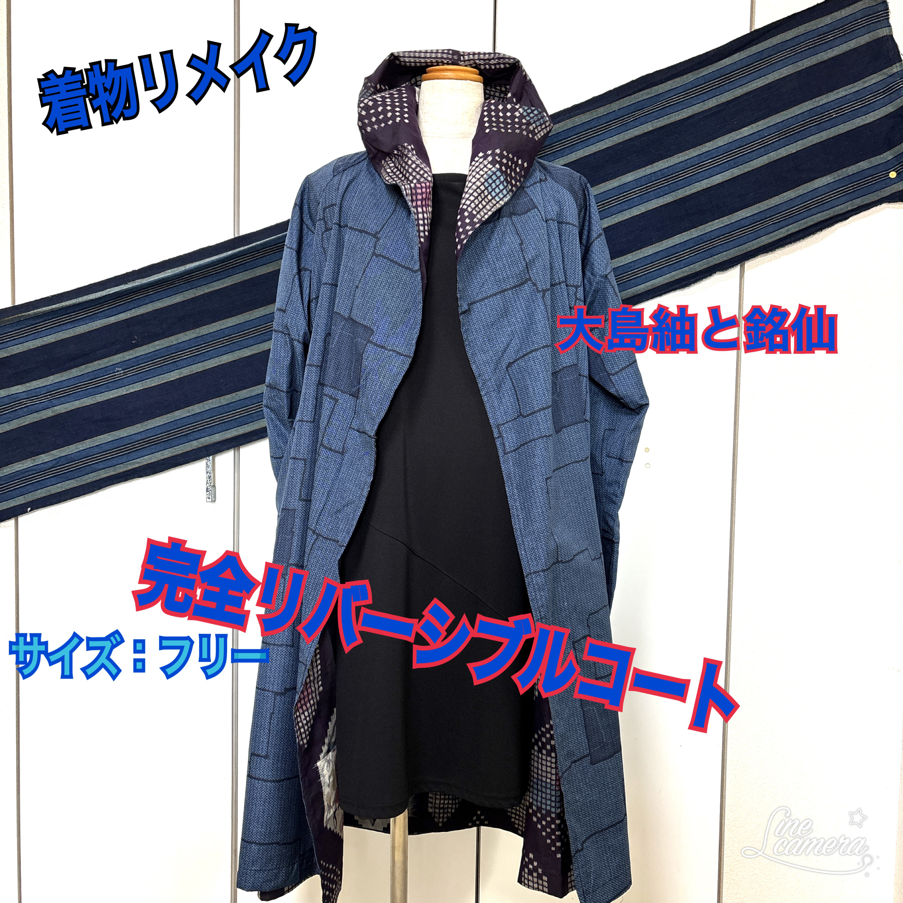 着物リメイクコート♪12♪大島紬♪105cm♪リバーシブル 着物リメイク(大島紬＋銘仙)(リバーシブル1) お洒落なリバーシブル