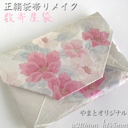 着物帯 七彩佐賀錦 母の日 結婚式バッグ フォーマルバッグ トート