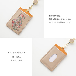 パスケース リール付き 【 リバティ猫・リバティうさぎ 】 本革 レザー リバティプリント 定期入れ 新生活 HW58K 3枚目の画像