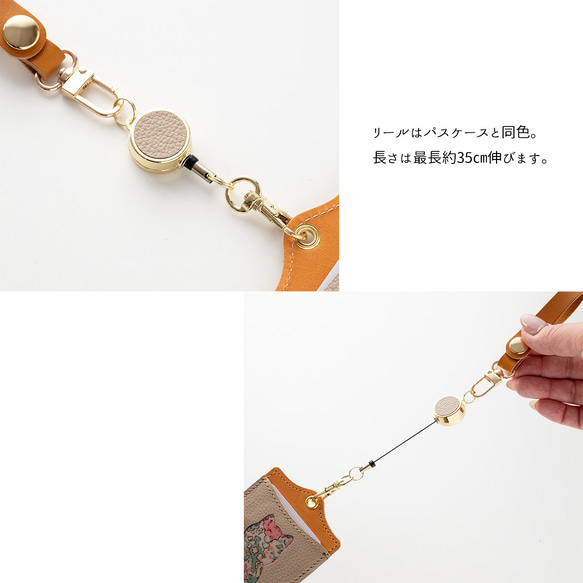 パスケース リール付き 【 リバティ猫・リバティうさぎ 】 本革 レザー リバティプリント 定期入れ 新生活 HW58K 5枚目の画像