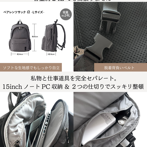 ペアレンツサックアルファLサイズ ペアレンツサックの上位モデル 15