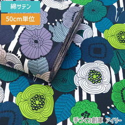 10番オックス 生地【50×110cm】 花柄 小花 白い花 ボタニカル柄 ブルー