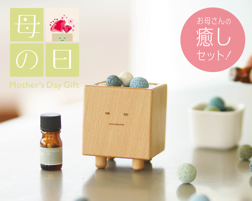 母の日ギフト TOSMU ボーちゃんアロマディフューザー ＋ 精油 