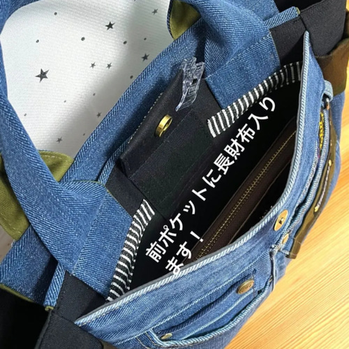 送料込みデニムリメイクバッグ（L）No.940☆ハンドバッグ マザーズ