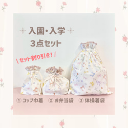 【送料無料】入園入学3点セット(手書き風チューリップ) 入園入学3点セット のおすすめ人気通販 検索結果｜Creema(クリーマ