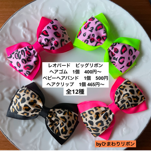 レオパード ビッグリボン ヒョウ柄 ギャル ベビーヘアバンド ヘアゴム