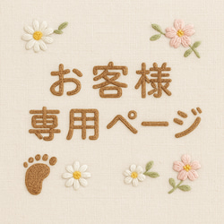 手形足形刺繍│A4木製ボード│兄弟姉妹の“おそろい”記念│手形足形×お
