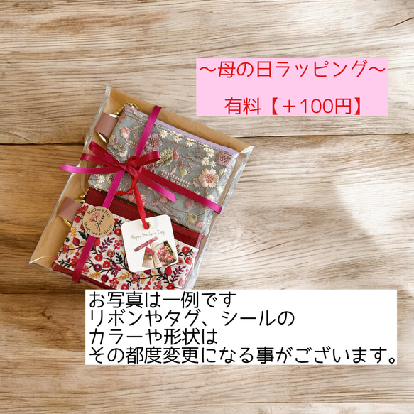 【母の日ギフト】カーネーション/インド刺繍×帆布◆カラビナ付きフラットポーチ/マルチケース 12枚目の画像