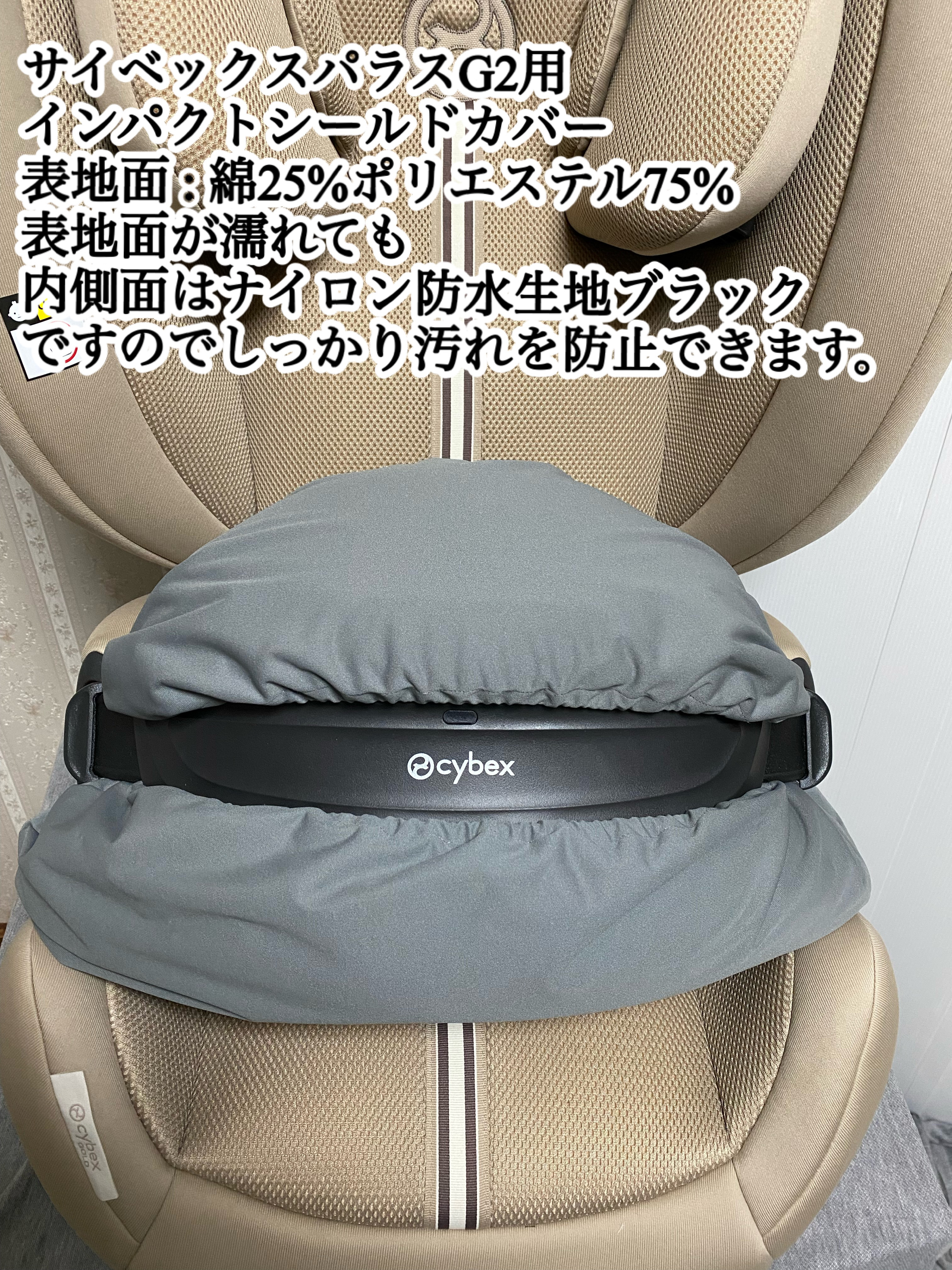 インパクトシールド Cybex ジュニアシート パラス PALLAS G2 CYBEX サイベックス パラスG2 G3ジュニアシート インパクトシールド用