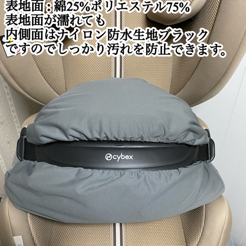 CYBEX サイベックス パラスG2 G3ジュニアシート インパクトシールド用