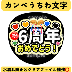 カンペうちわ 858c344857f3f9226ab470a195991b