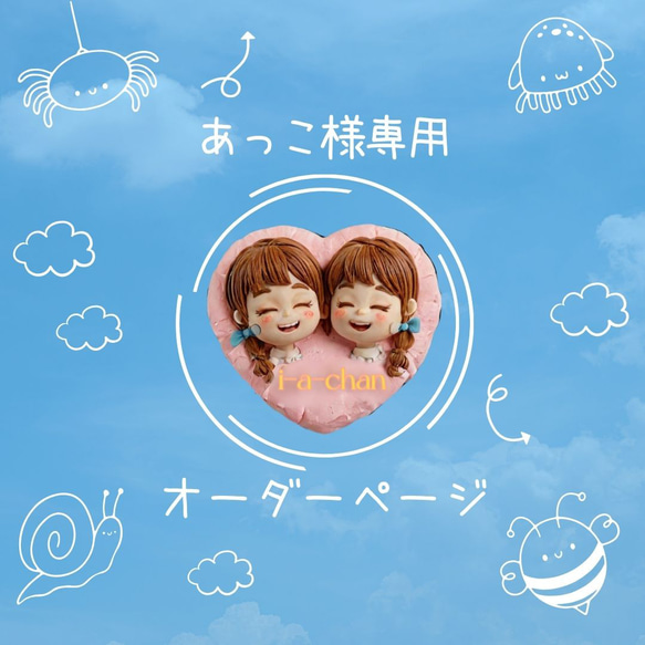 あっこ様専用✾巾着袋、上靴袋 1枚目の画像