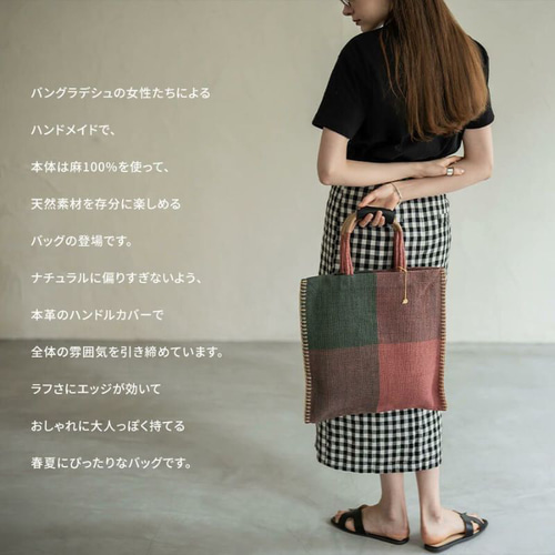麻トートバッグ かごバッグ リネン ハンドメイド 天然素材 本革