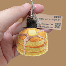 シュールな刺繍ワッペンキーホルダー(F-001ふりかけ) その他雑貨