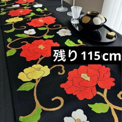︎【残り115cm】◼︎C1177◼︎オーダー品 高級袋帯 正絹 花唐草 箔
