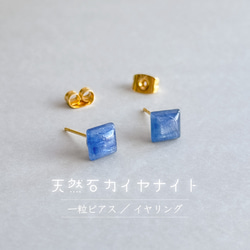 カイヤナイト ピアス の人気通販｜Creema(クリーマ) ハンドメイド