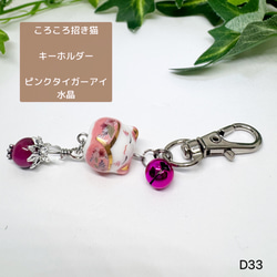 鈴チャーム のおすすめ人気通販 検索結果｜Creema(クリーマ