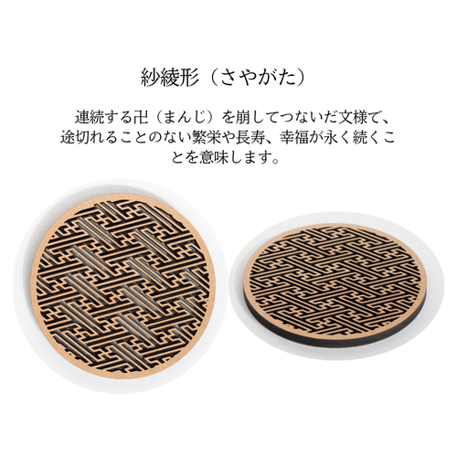 木製 和柄コースター｜6種類まとめてお得セット（麻の葉・青海波