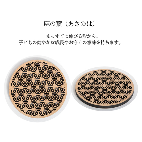 木製 和柄コースター｜6種類まとめてお得セット（麻の葉・青海波