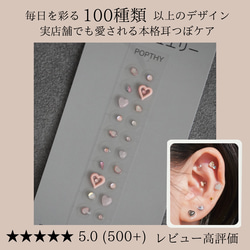 耳つぼジュエリー 20粒 チタン セラミック 貼るだけダイエット リフト