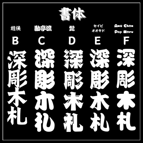 ケヤキ】超極大サイズ祭り木札・名入れ木札 ネックレス・ペンダント