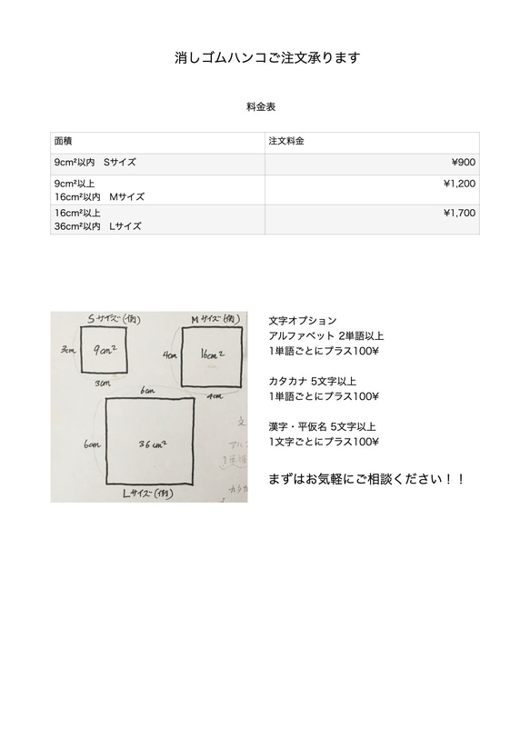 【オーダー】あなただけの消しゴムはんこ作ります　Sサイズ　900¥ 2枚目の画像