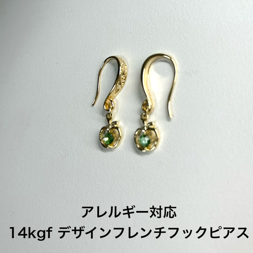 アレルギー対応可】シンプルにグリーンアップルの華奢ピアス