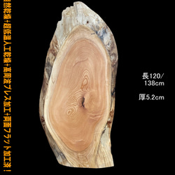 ウェンジ　R523　一枚板　乾燥材　棚板　カウンター　テーブル　DIY　耳付 ウェンジ C523 一枚板 乾燥材 棚板 カウンター テーブル DIY 耳付 天板
