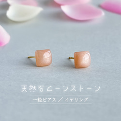 桃・ピーチ アクセサリー・ジュエリー の人気通販｜Creema(クリーマ