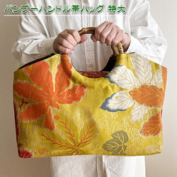 大島紬 バッグ・カバン の人気通販｜Creema(クリーマ) ハンドメイド