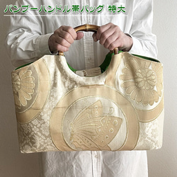 西陣織 トートバッグ の人気通販｜Creema(クリーマ) ハンドメイド