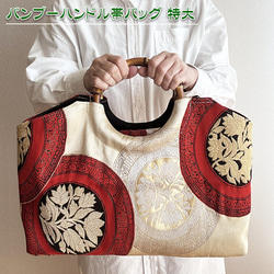 ハンドメイド　西陣織金襴 金糸 ラメ糸ハンド バッグ バンブー 持ち手 #536 平和屋着物○和装小物 和装バッグ 西陣 山下織物 ハンドバッグ 千代紙