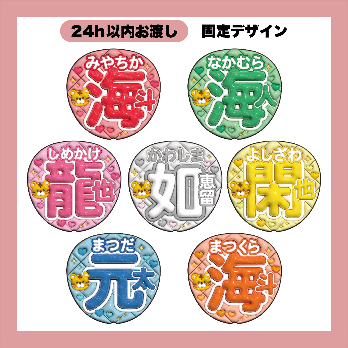 歌い手 うちわ文字プレートオーダー ジャニーズストプリ浦島坂田船キンプリ声優