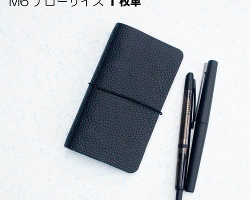 SB317 【受注制作】薄さを追求したシステム手帳 ミニ6ナローサイズ