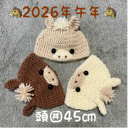 2026年午年♡馬の編みぐるみ♡鏡餅の編みぐるみ♡お正月飾り♡編み物