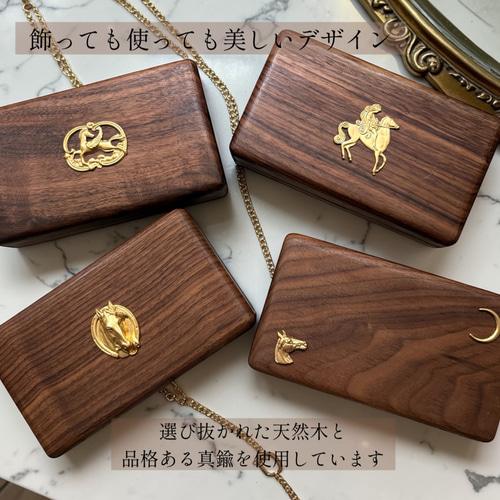 creema限定価格】天然木と真鍮のジュエリーボックス 選べる4デザイン