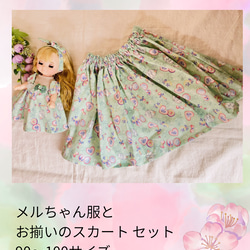メルちゃん 服 のおすすめ人気通販 検索結果｜Creema(クリーマ