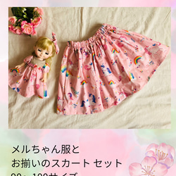 メルちゃん 服 のおすすめ人気通販 検索結果｜Creema(クリーマ