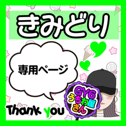 ファンサ うちわ文字 光沢紙シール 今日1番の笑顔見せて 型紙 GY6