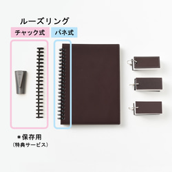 『捨てない選択を！』notivoランドセルリメイク｜A5ノートカバーセット 6枚目の画像