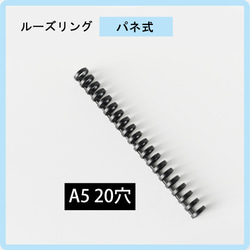 『捨てない選択を！』notivoランドセルリメイク｜A5ノートカバーセット 7枚目の画像